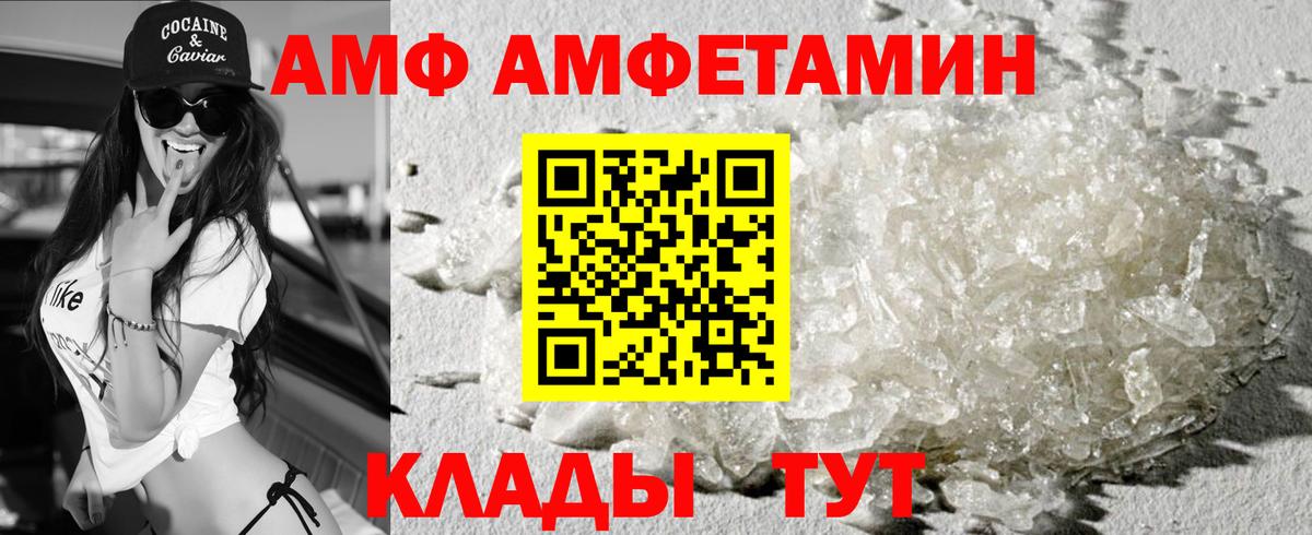 АМФЕТАМИН 98% Ивантеевка