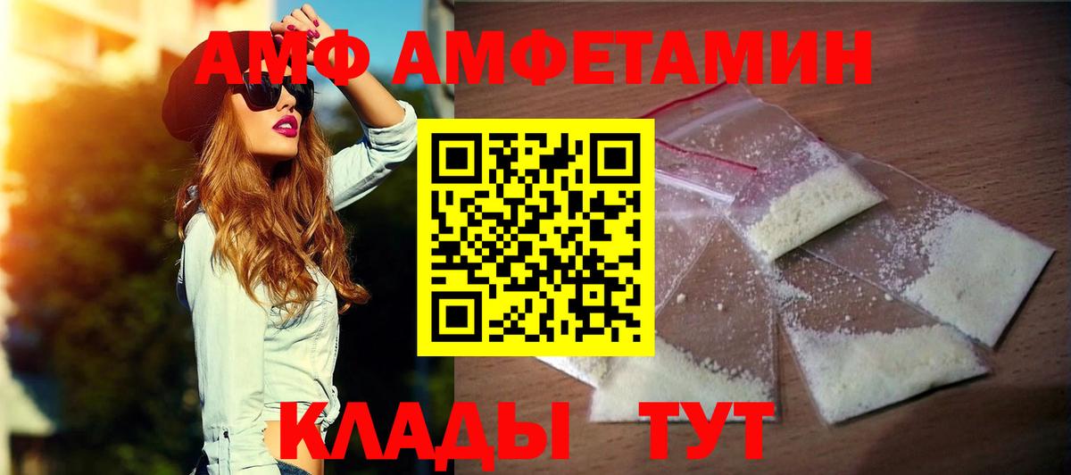 Ивантеевка  Амфетамин Premium  АМФЕТАМИН  Вход с VPN 