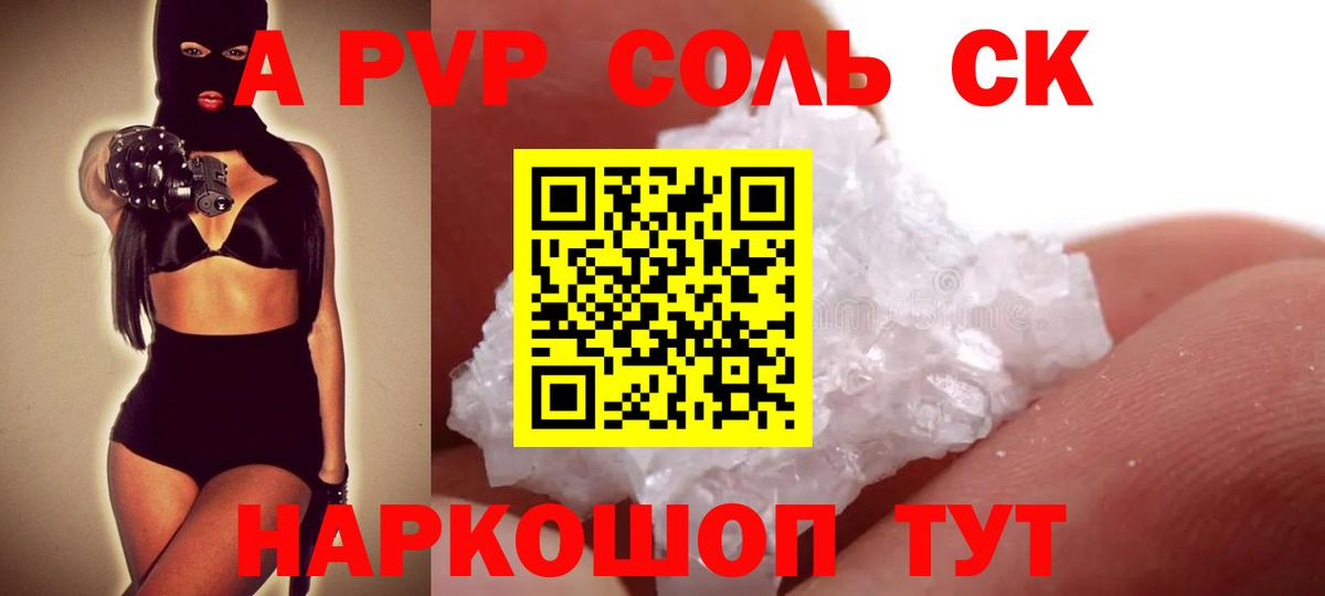 A PVP мука  APVP  Ивантеевка  Альфа ПВП мука  A-PVP крисы CK  Вход с VPN 