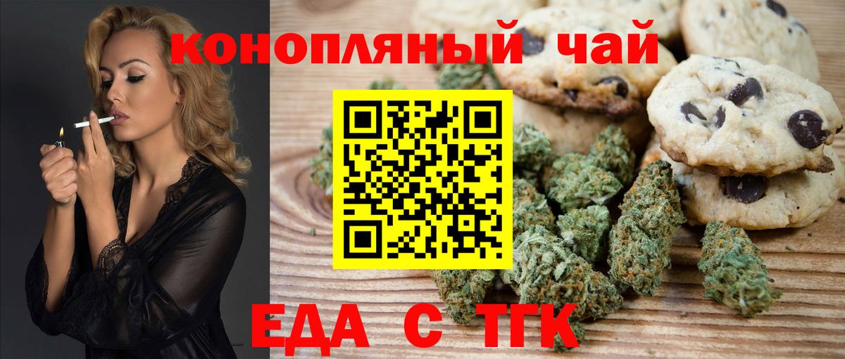 Ивантеевка  Canna-Cookies марихуана  Вход с VPN 