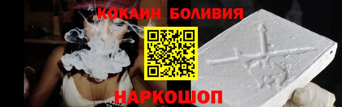 Ивантеевка  Cocaine  Вход с VPN  Кокаин 98% 