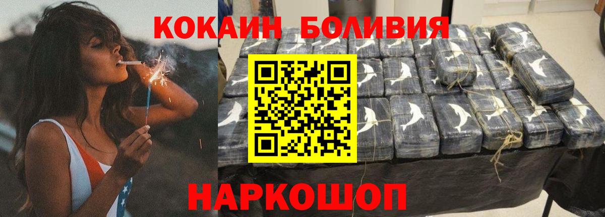 Кокаин 97% Ивантеевка