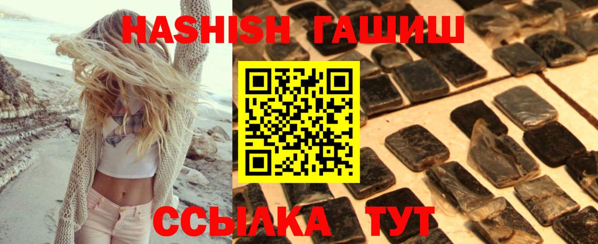 Ивантеевка  ГАШИШ  Вход с VPN  Гашиш Cannabis  Гашиш ice o lator 