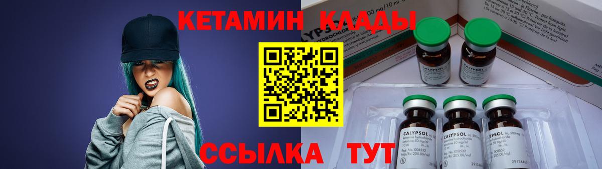 маркетплейс наркотические препараты  Вход с VPN  Ивантеевка  Кетамин ketamine  КЕТАМИН VHQ 