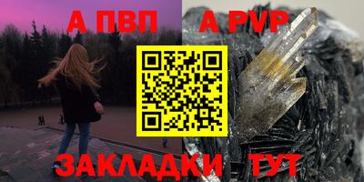 альфа пвп VHQ Малоярославец