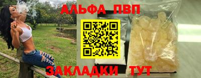 альфа пвп VHQ Малоярославец