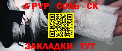 ALPHA PVP Малгобек