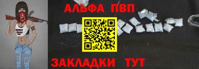 альфа пвп VHQ Малоярославец