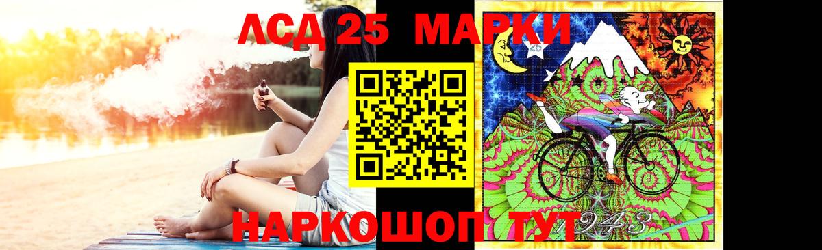 Лсд 25 экстази кислота  Лсд 25 экстази  Лсд 25 экстази ecstasy  Ивантеевка  Вход с VPN 
