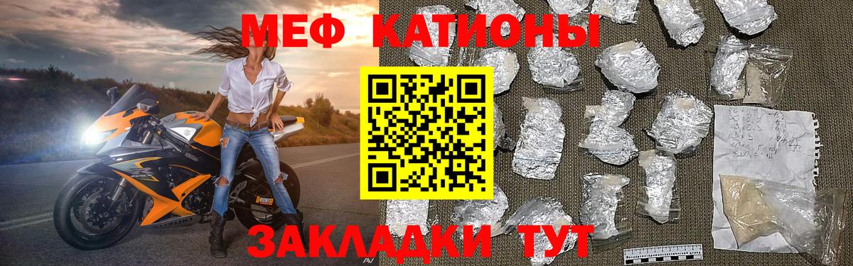 МЕФ мука Ивантеевка