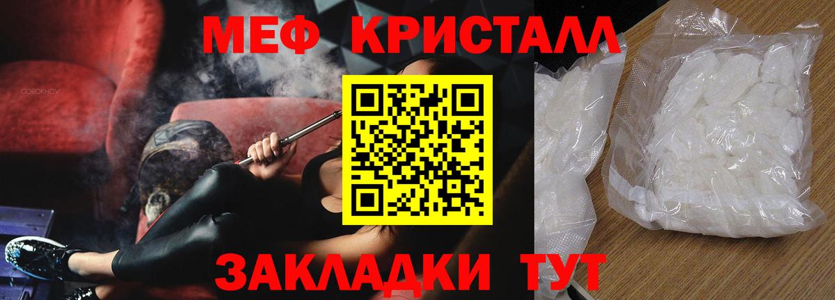 МЕФ VHQ  МЕФ  Ивантеевка  Вход с VPN  МЕФ VHQ 