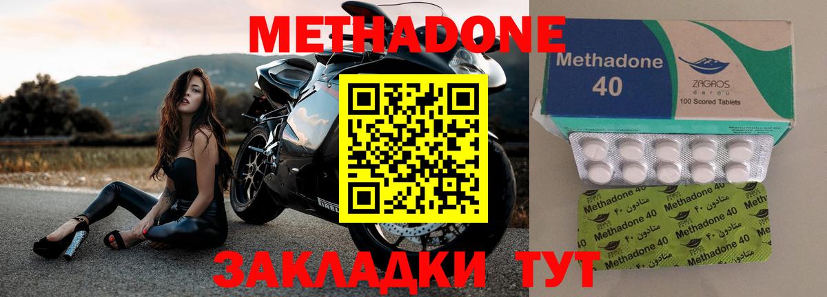Меф Ивантеевка