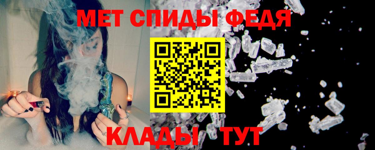 Метамфетамин витя  Вход с VPN  Ивантеевка 
