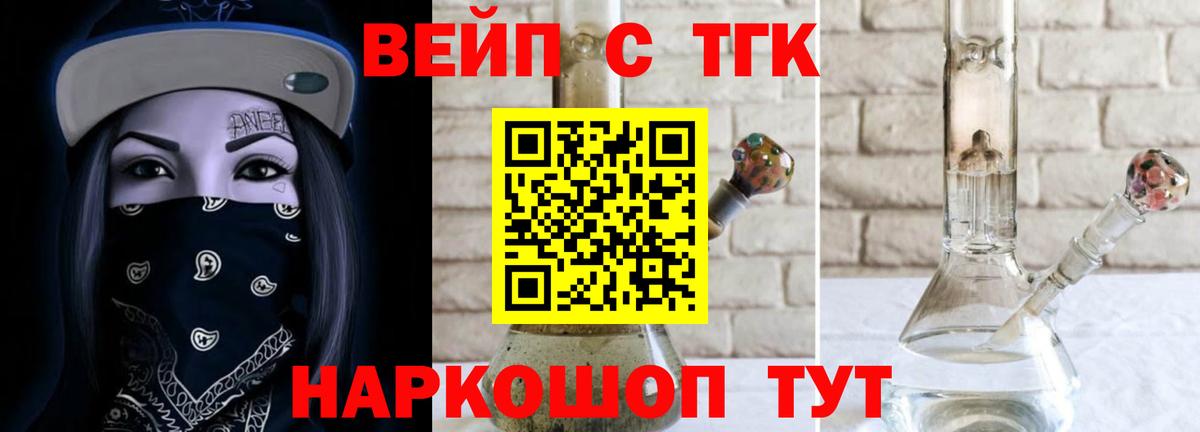 Ивантеевка  Дистиллят ТГК Wax  где найти наркотики  Вход с VPN 