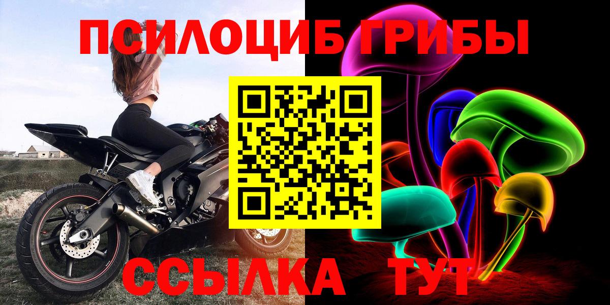 Галлюциногенные грибы Magic Shrooms Ивантеевка